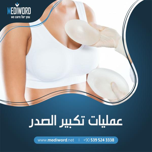 Breast Augmentation