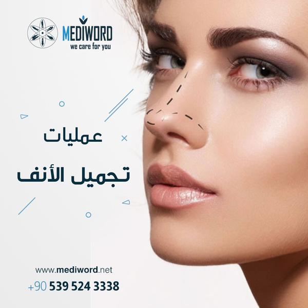 Rhinoplasty